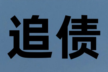 噶尔追债公司