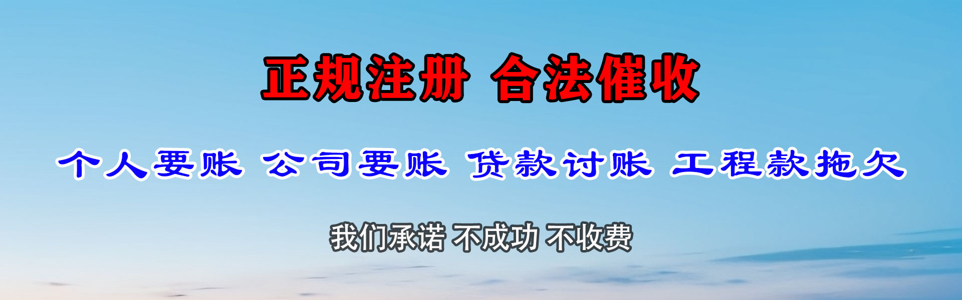 噶尔催款公司