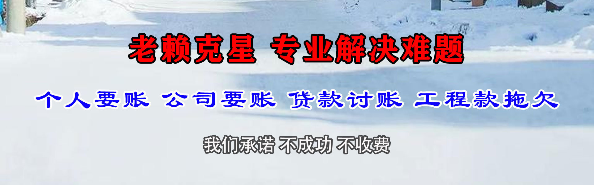 噶尔追债公司