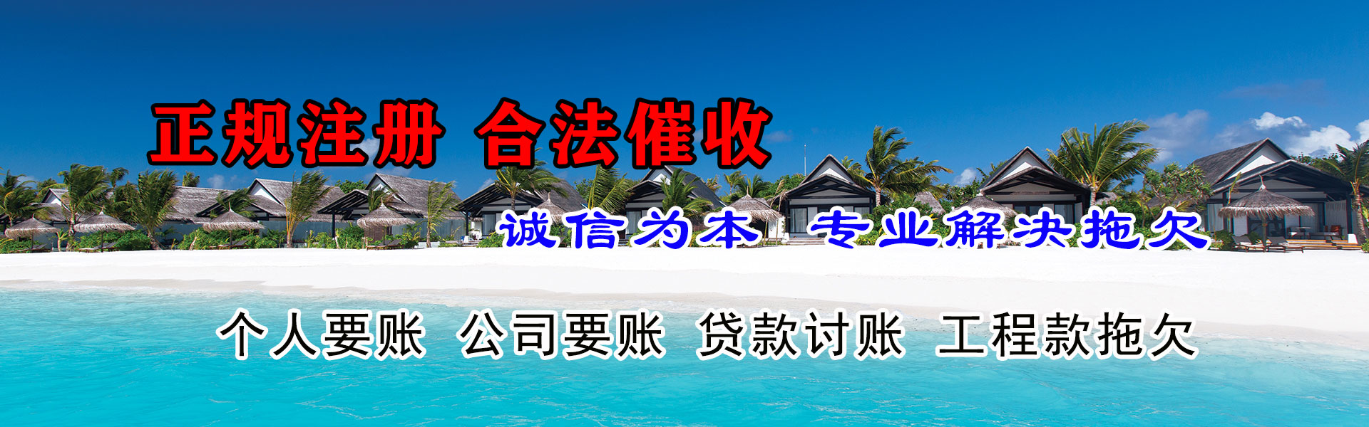 噶尔清债公司
